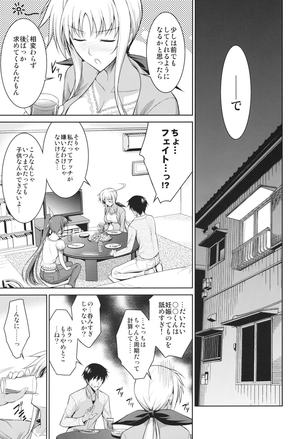 (COMIC1☆6) [Type-G (Ishigaki Takashi)] Ore to Nanoha to One Room (Mahou Shoujo Lyrical Nanoha StrikerS) page 5 full