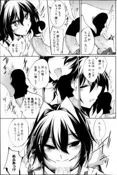 [Amano Chiharu] Yareru! Ero Mangaka Ch.1-2 - page 29