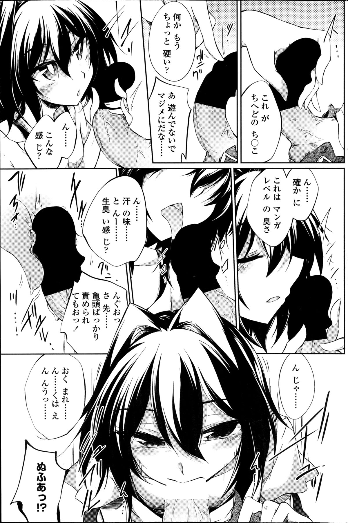 [Amano Chiharu] Yareru! Ero Mangaka Ch.1-2 page 29 full