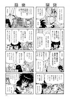 [Yamaguchi Miyuki] Michizure Choujotai - page 39