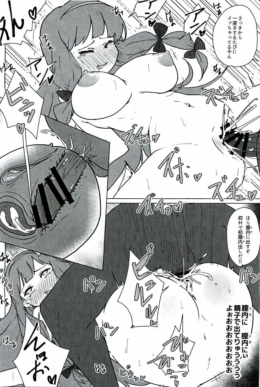 (Reitaisai 13) [Koorogi Comics (Uron)] Patchouli no Hatsuiki Oni Acme to Sanran Jijou (Touhou Project) page 12 full