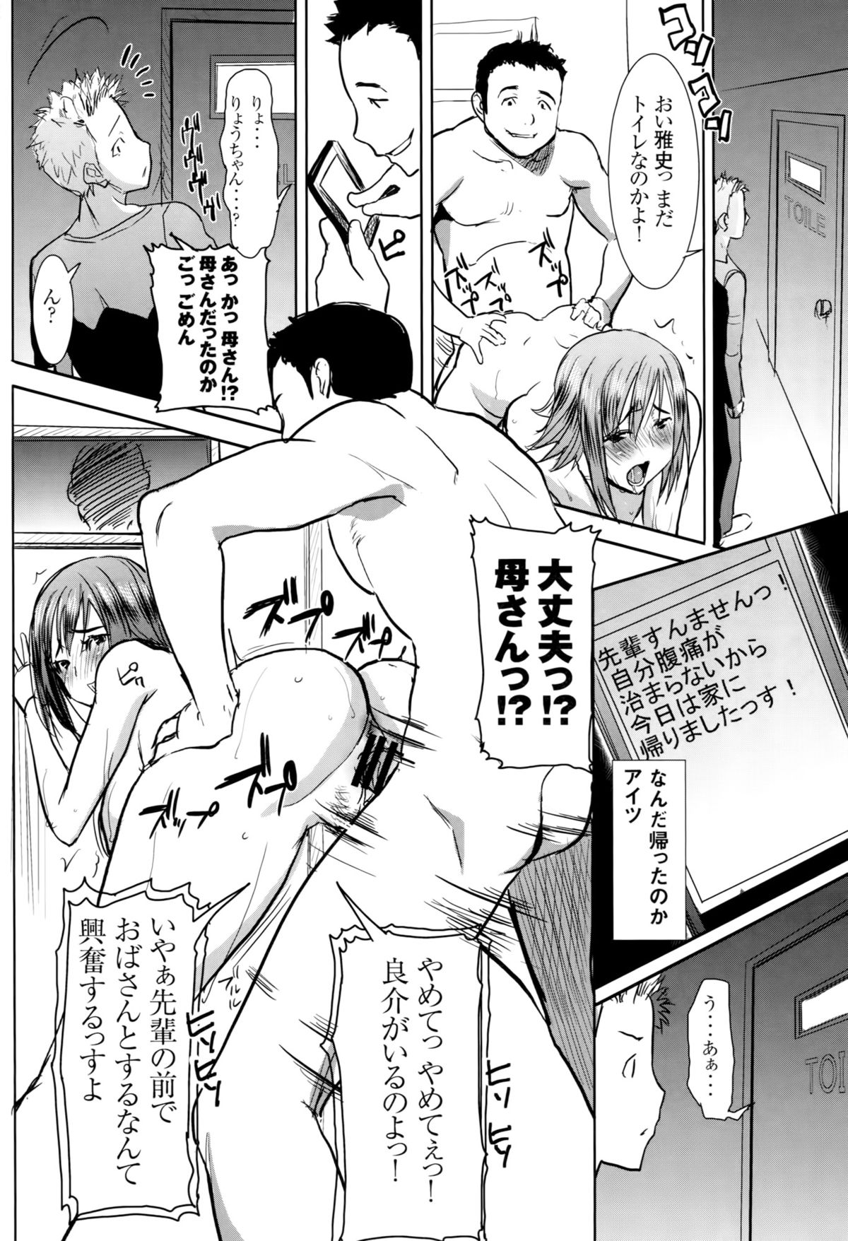 [Namakemono Kishidan (Tanaka Aji)] Unsweet Wakui Kazumi Plus SIDE Adachi Masashi 1+2+3 page 17 full
