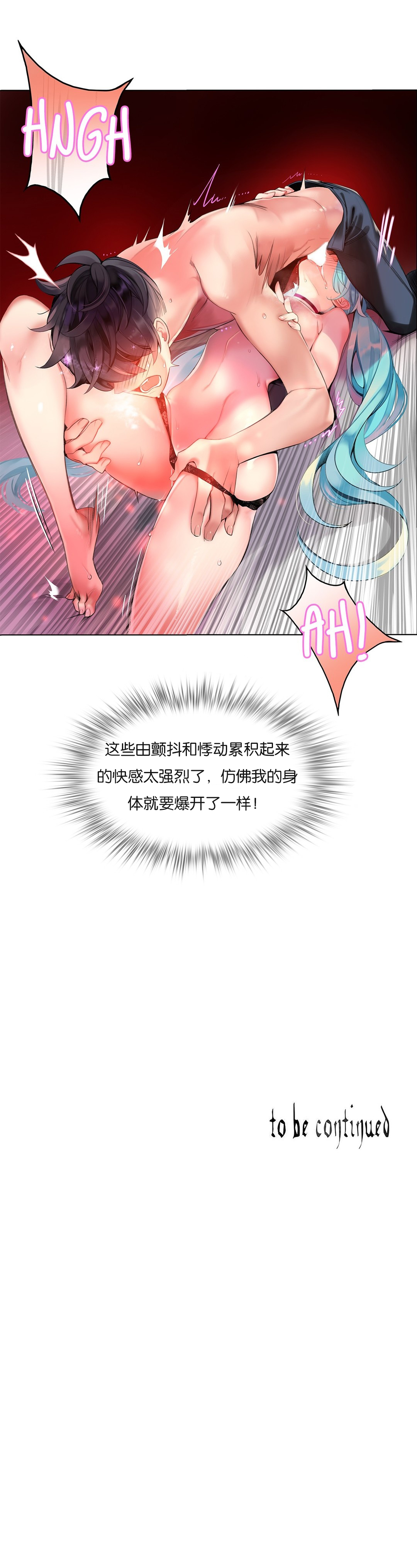 [Juder] Lilith`s Cord (第二季) Ch.61-66 [Chinese] [aaatwist个人汉化] [Ongoing] page 151 full