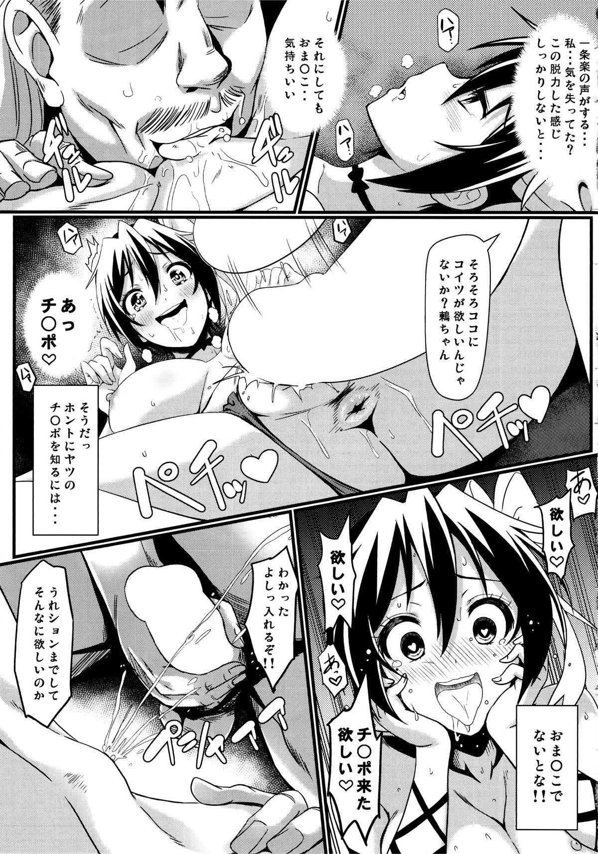 (C89) [Kaminari-neko (Eitarou)] Yamikoi -Saimin- 3 (Nisekoi) page 22 full