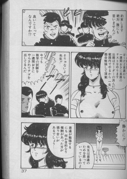 [Minor Boy] Keiko Sensei no Kojin Jugyou - Keiko Sensei Series 2 - page 35