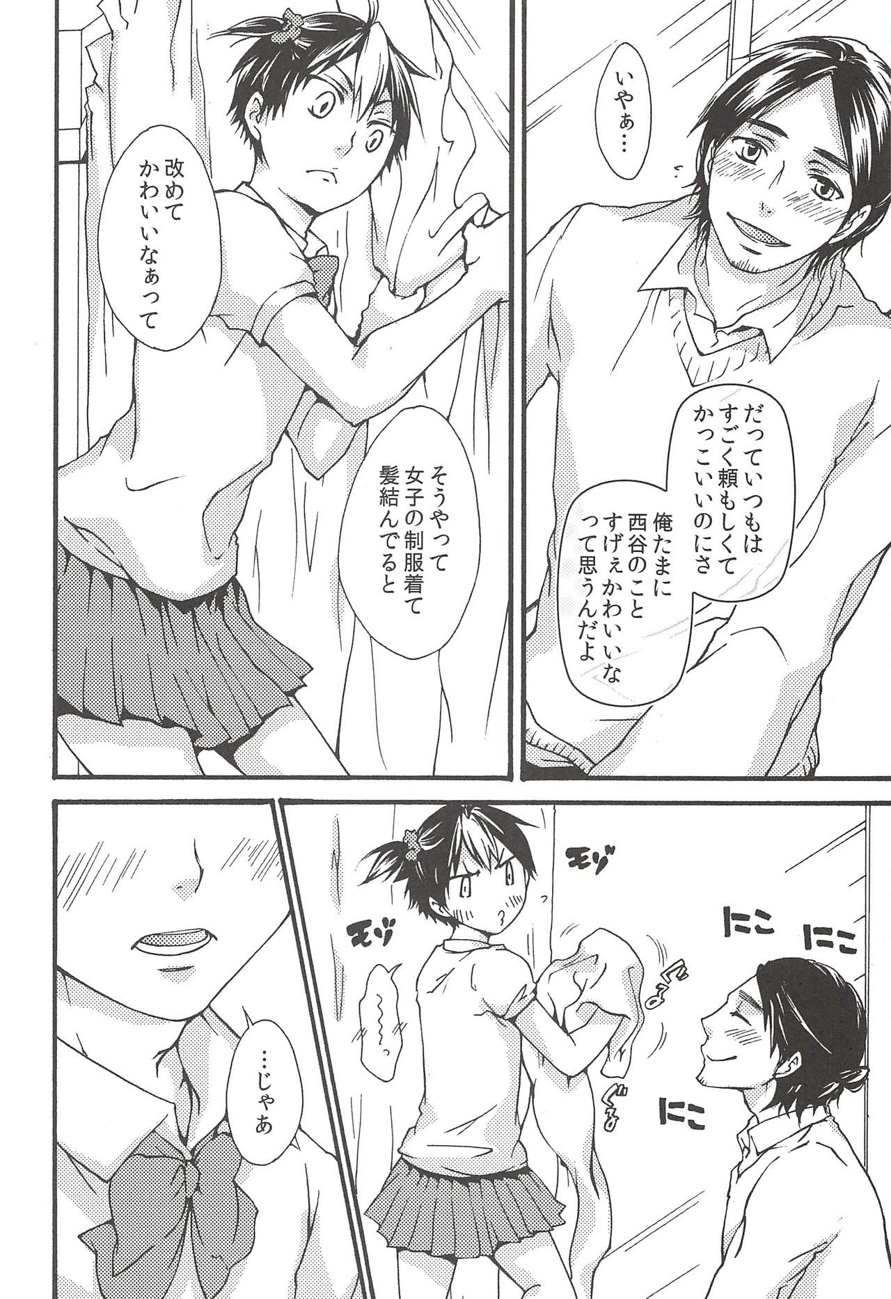 (C89) [ERARE (Gura, Guri)] Asahi no Youna Yuuhi o Tsurete (Haikyuu!!) page 114 full