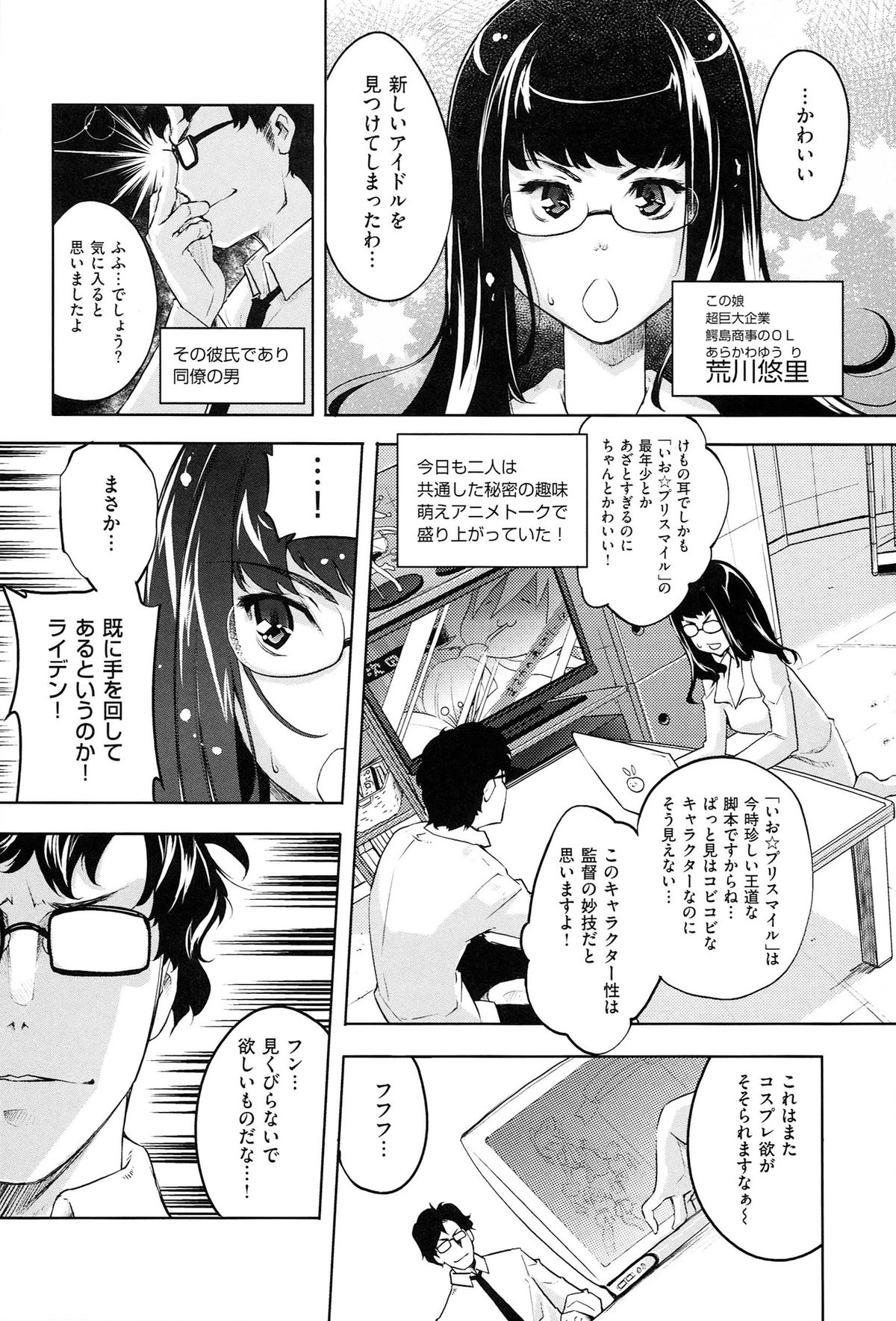 [Thomas] Kimi ga Tame Kokoro Gesyou + Toranoana Tokuten Kakioroshi 8P Shousasshi  Kimi ga Tame Kokoro Gesyou Character Works page 52 full