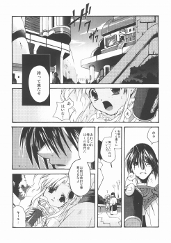 (SUPER11) [Mikan Honpo (Higa Yukari)] Eternal Romancia 2 (Tales of Eternia) - page 8