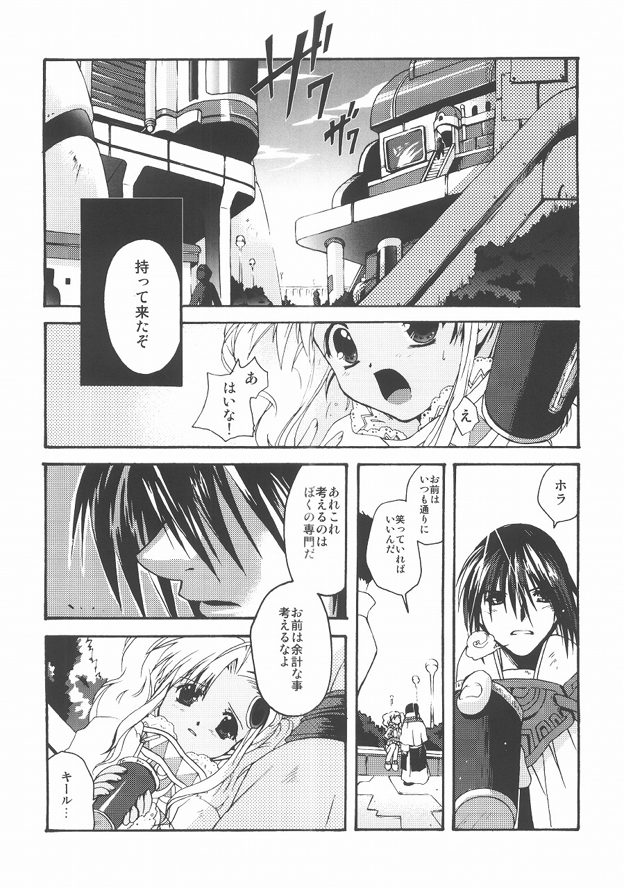(SUPER11) [Mikan Honpo (Higa Yukari)] Eternal Romancia 2 (Tales of Eternia) page 8 full