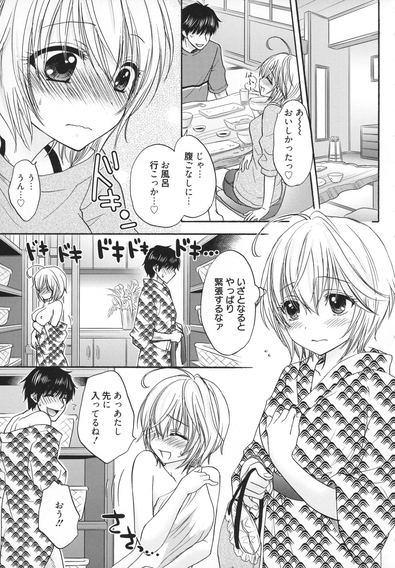 [Ozaki Miray] Houkago Love Mode - It is a love mode after school page 196 full