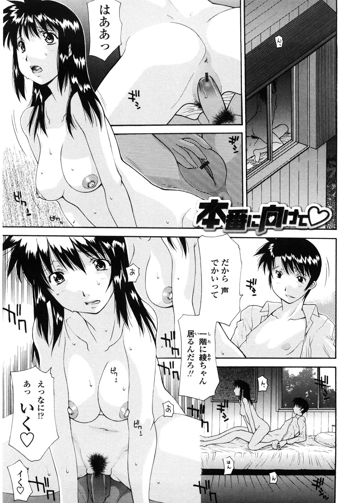 [Izawa Shinichi] Haha Doutei - Mother deserts Virgin page 102 full