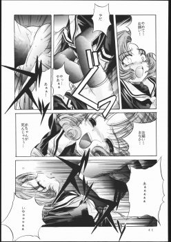 [Jiyuugaoka Shoutengai (Hiraki Naori)] Cardcaptor 2 (Cardcaptor Sakura) - page 40