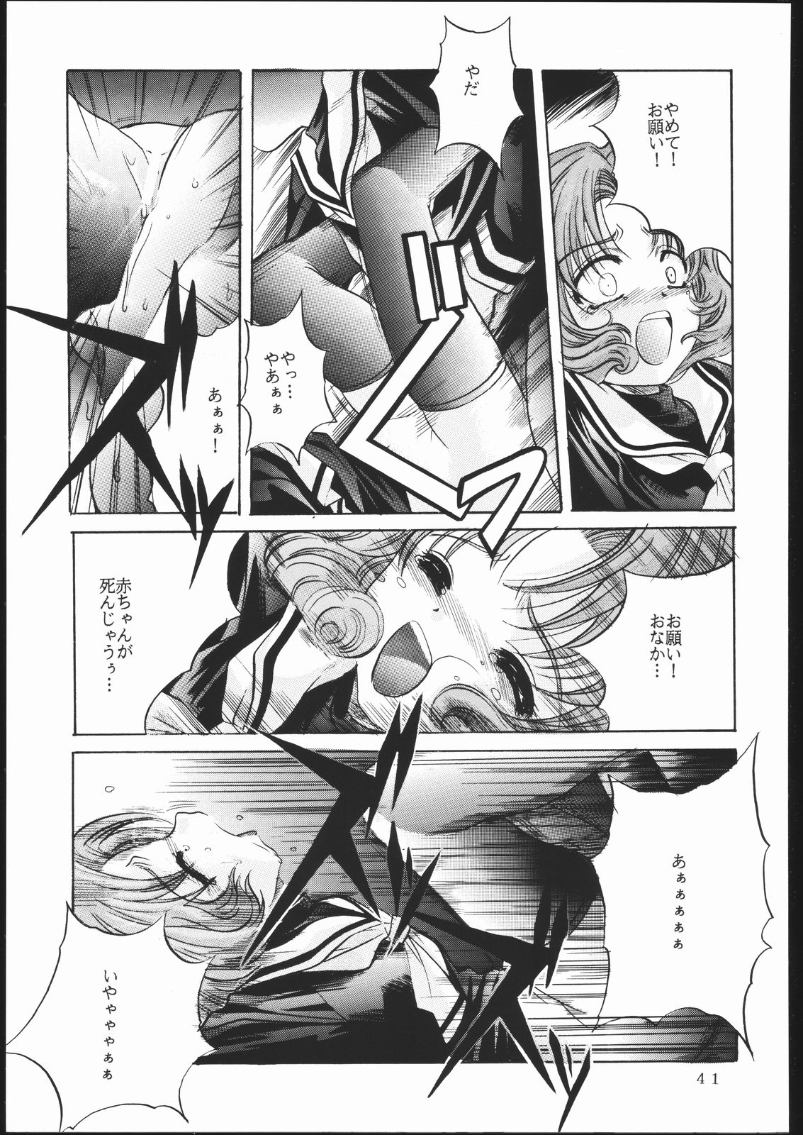 [Jiyuugaoka Shoutengai (Hiraki Naori)] Cardcaptor 2 (Cardcaptor Sakura) page 40 full
