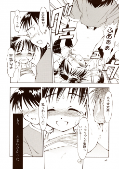 (C60) [Nihon Waru Waru Doumei, Eyes Of Dragon (Arima Keitarou, Ryuuga)] Twin Tails - page 26