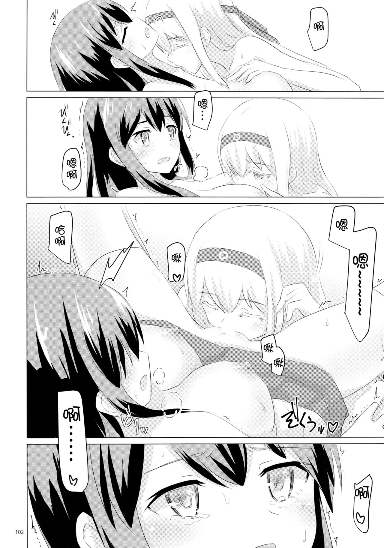 (C89) [ifpark.Com (ifpark)] Ikkousen to Gokousen no Kou Soushuuhen Kai (Kantai Collection -KanColle-) [Chinese] [沒有漢化] page 103 full