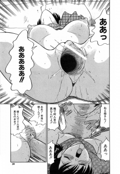 [Dozamura] Doguu ~Dozamura Guuwa~ Shiro - page 36