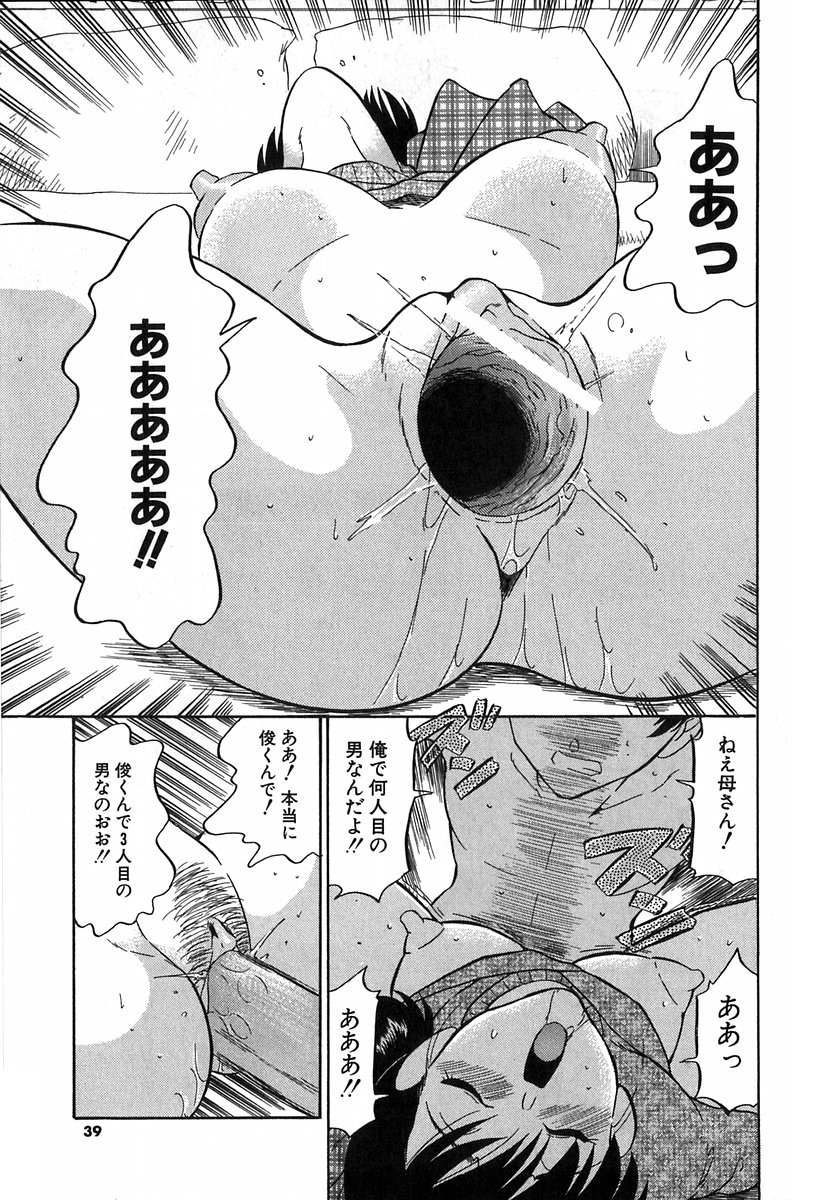 [Dozamura] Doguu ~Dozamura Guuwa~ Shiro page 36 full