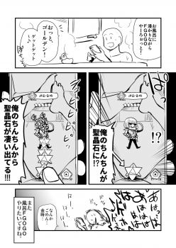 [Shin Hijiridou Honpo (Hijiri Tsukasa)] Mash to Date de Mizugi o Kai ni. (Fate/Grand Order) [Digital] - page 24