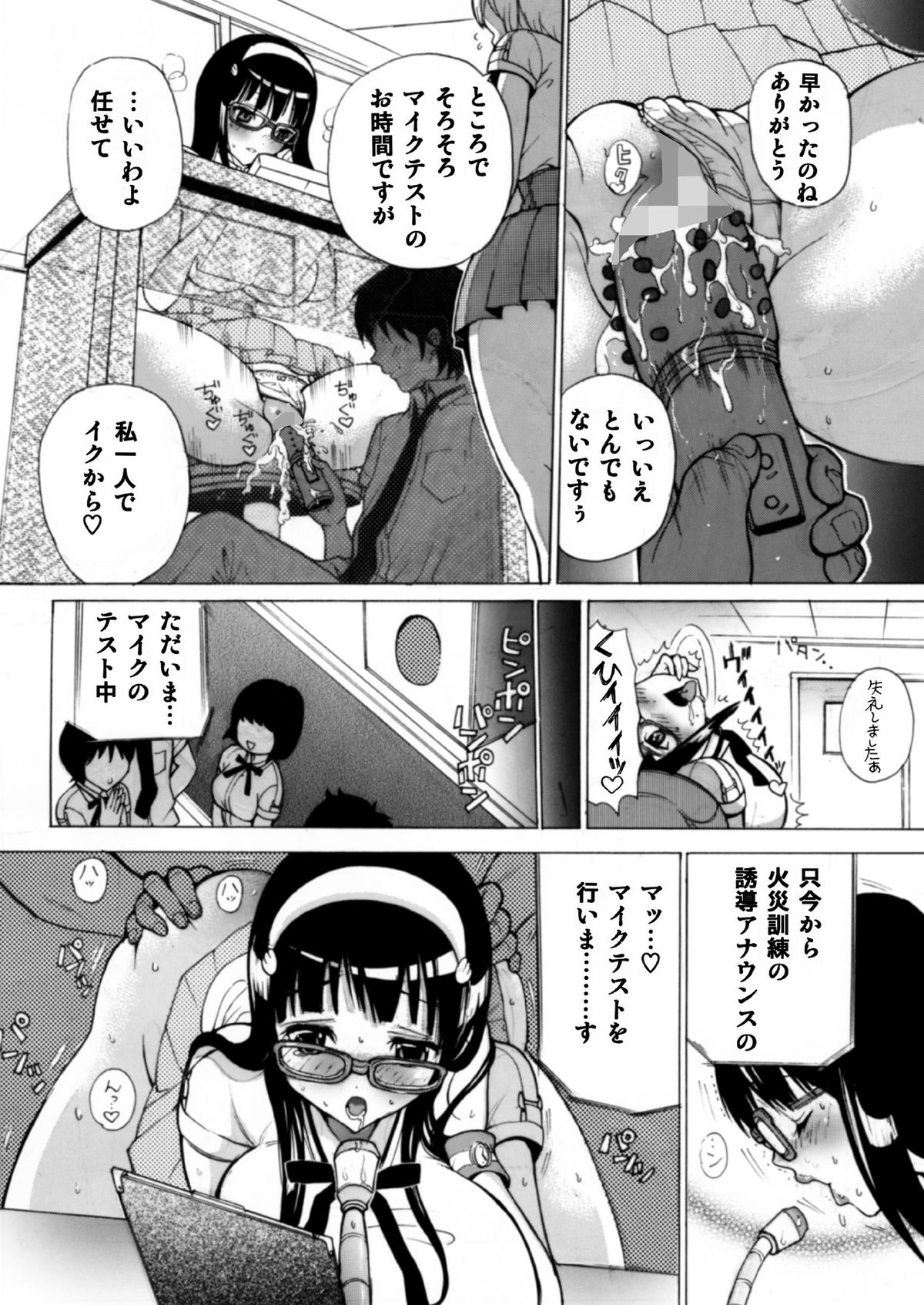 (C82) [Studio Wallaby S (Shiro Hatori)] Fudan wa Cool na Seitokaichou ga Ore no Mae de Dake H ni Natte Kureru You ni Choukyou suru page 50 full