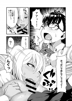 [Futanari ☆ Ochinchin Land] Futanari Shoujo wa Ichi Sex ga Shitai! - page 13