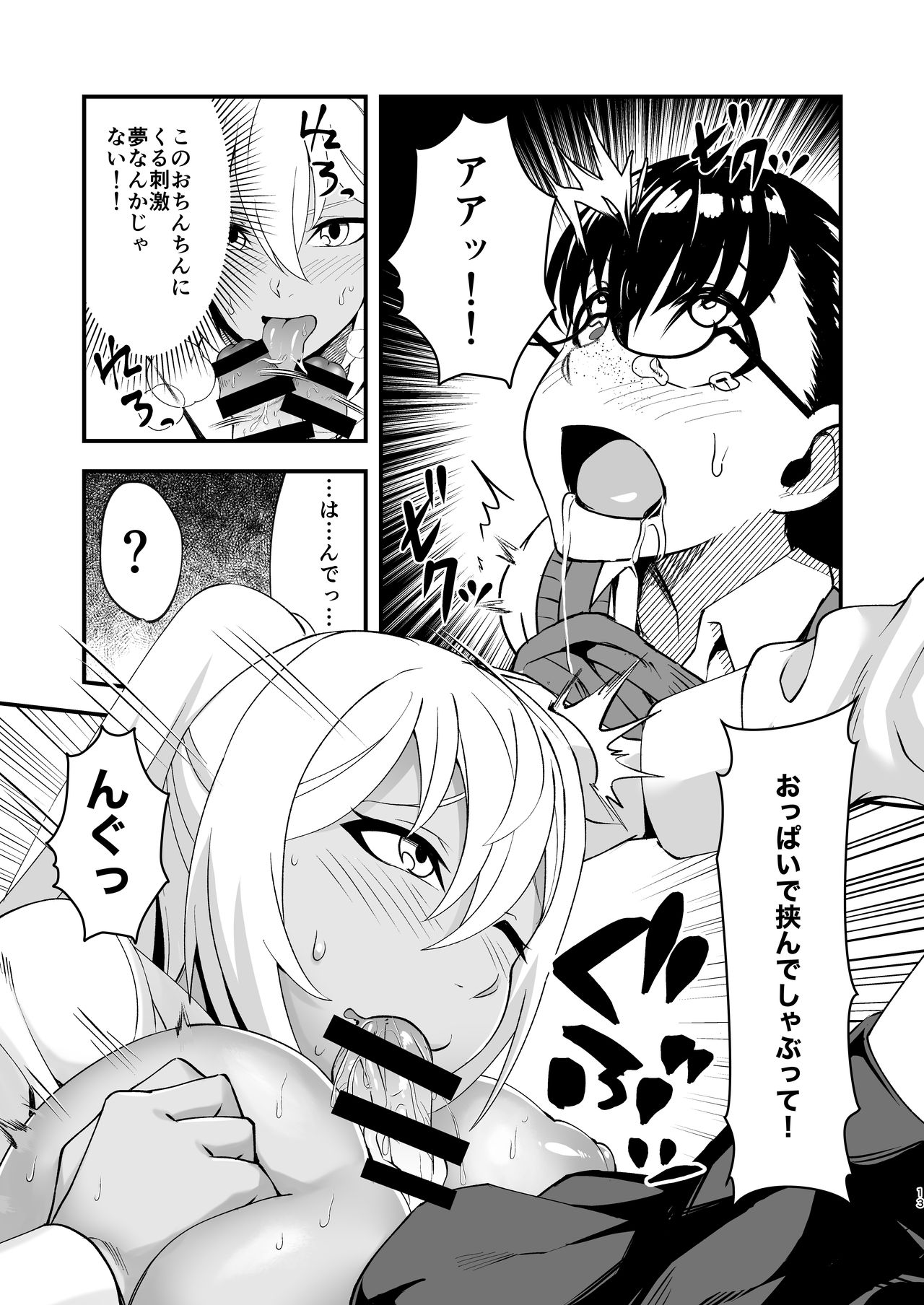 [Futanari ☆ Ochinchin Land] Futanari Shoujo wa Ichi Sex ga Shitai! page 13 full
