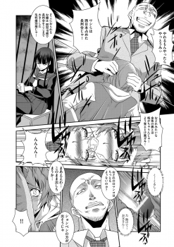 [Amano Kazumi] Kaitai Shinsho [Digital] - page 47