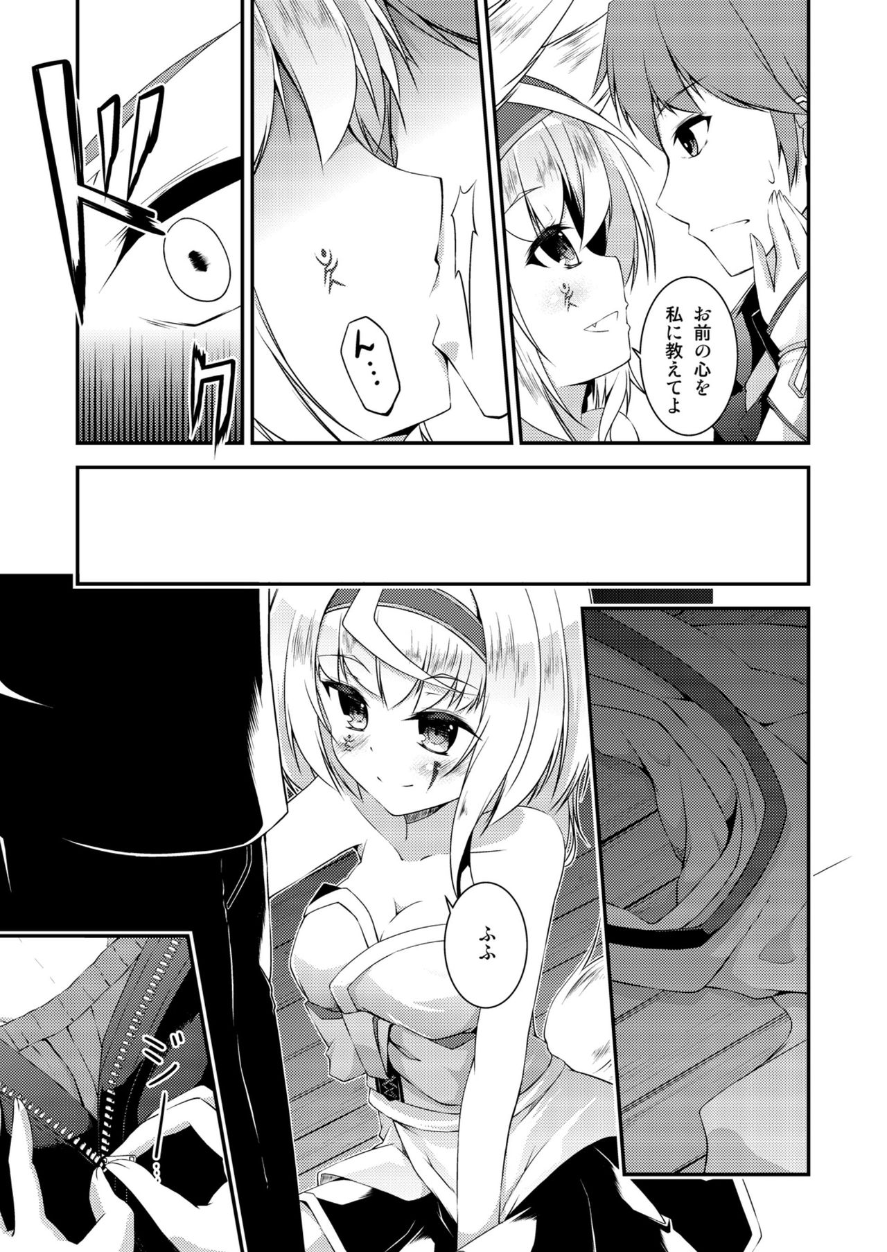 [Re_Clel (feiren)] Kitsune no Ongaeshi [Digital] page 8 full