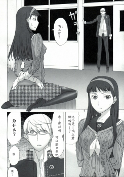 (C81) [Low Thrust (Tsunagami)] AMG P4 (Persona 4) [Chinese] [瓜皮汉化] - page 3