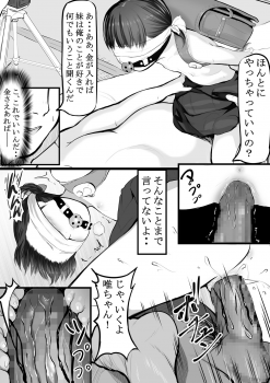 [Shishimaruya (Shishimaru)] Imouto Kasegi + Omake Illust - page 3