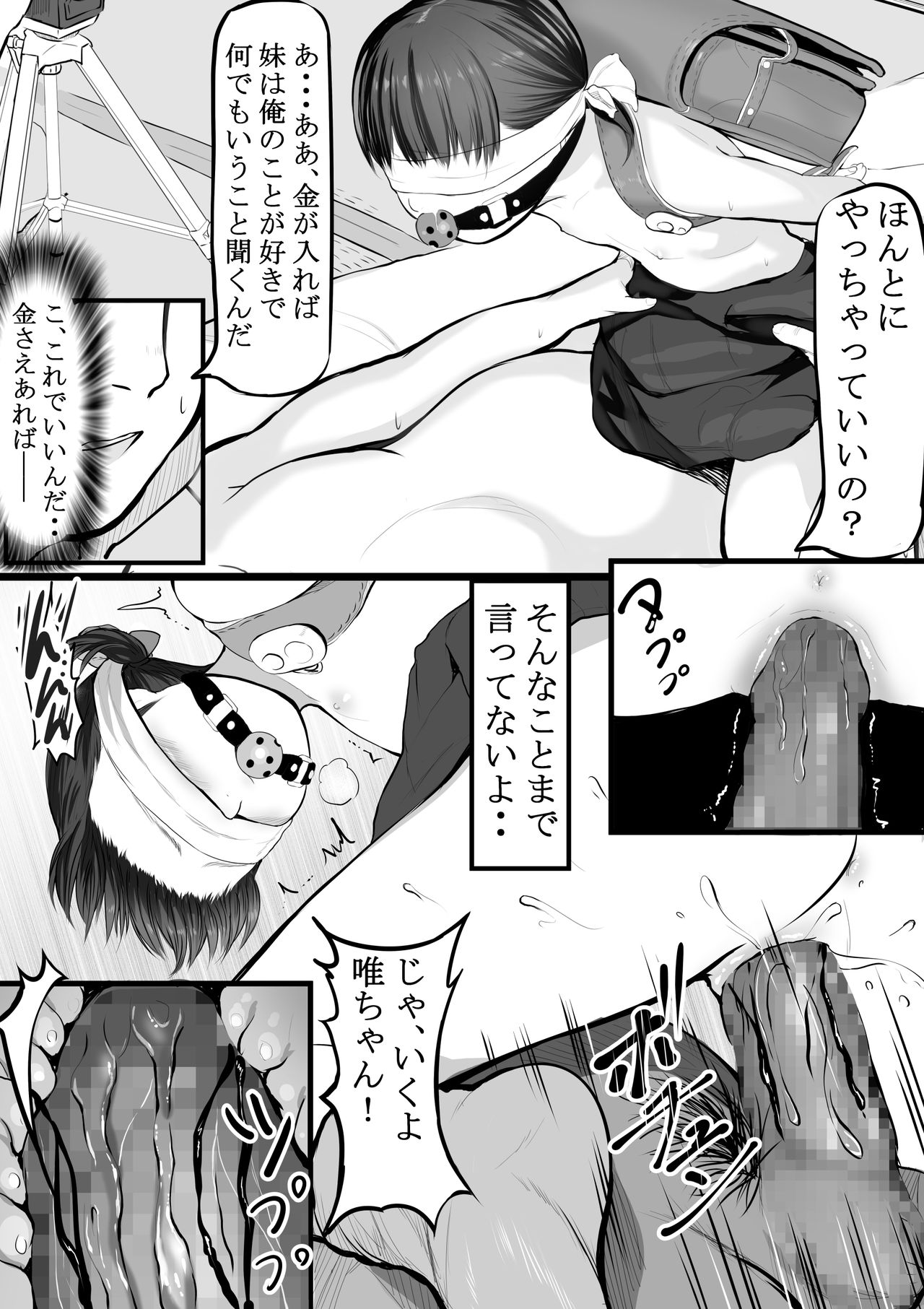[Shishimaruya (Shishimaru)] Imouto Kasegi + Omake Illust page 3 full