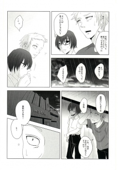 (SUPER24) [No Mercy. (Sora Mameko)] Shinigami no Inai Hi (Tokyo Ghoul) - page 9