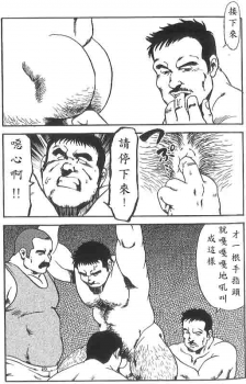 [Ebisuya (Ebisubashi Seizou)] Gekkagoku-kyou Ch.5 Juso Jubaku [Chinese] - page 46
