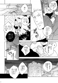 (C90) [Kyozoya (Kunoichi)] RABBIT (One Piece) - page 13