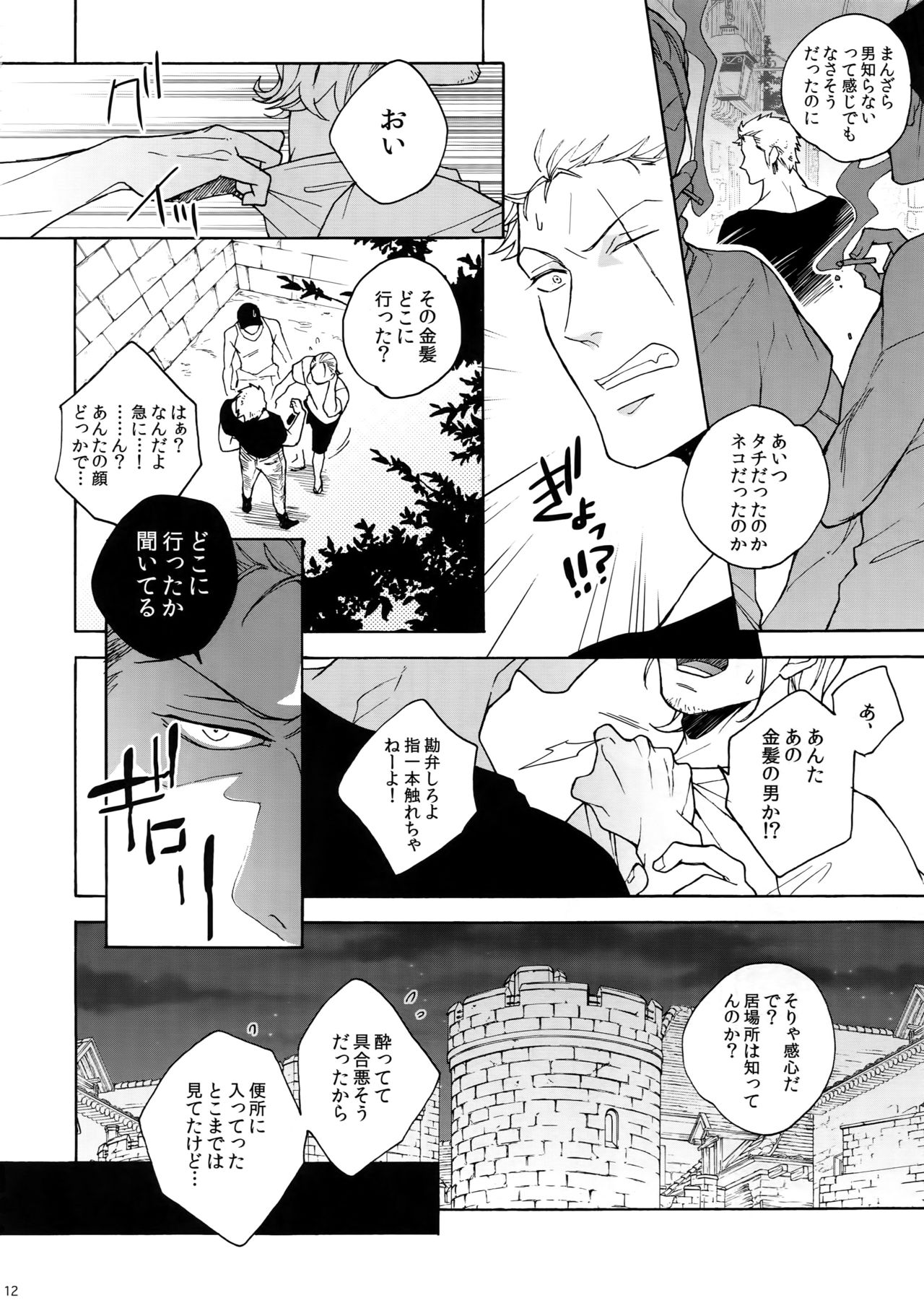 (C90) [Kyozoya (Kunoichi)] RABBIT (One Piece) page 13 full