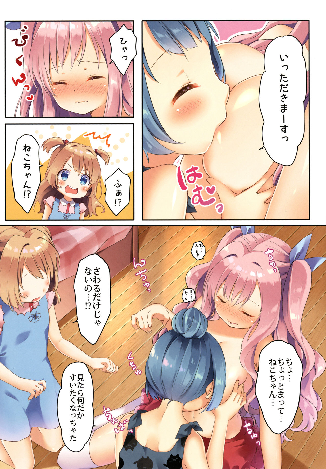 [Rintoneko (Kuune Rin)] Kinyoubi no Otanoshimi 2 [Digital] page 7 full