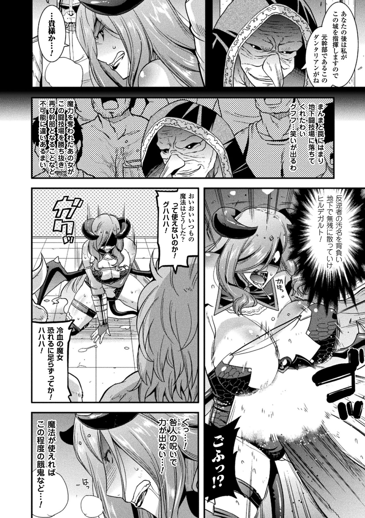 [Utamaro] Harami Otsu Ikusa Otome [Digital] page 8 full