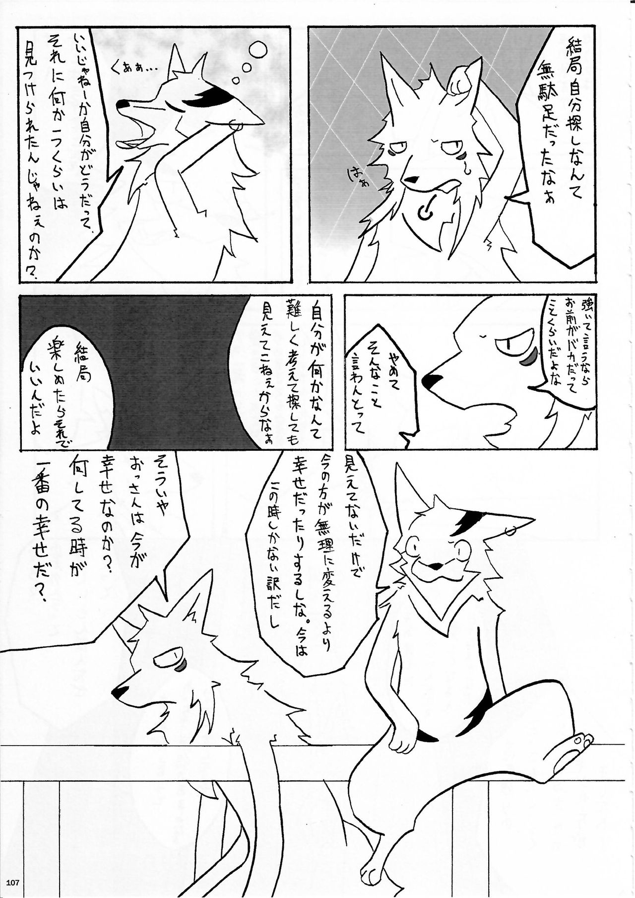 (Kemoket 5) [KTQ48 (Various)] KTQ 10 page 104 full