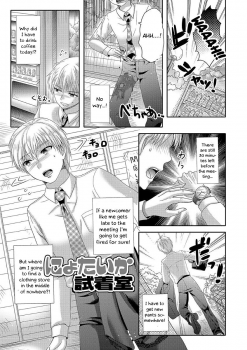 [Hayashida Toranosuke] Nyotaika Shichakushitsu | Girl's body in the fitting room (Ikisugi! Otokonoko) [English] [Otokonoko Scans] [Digital] - page 1