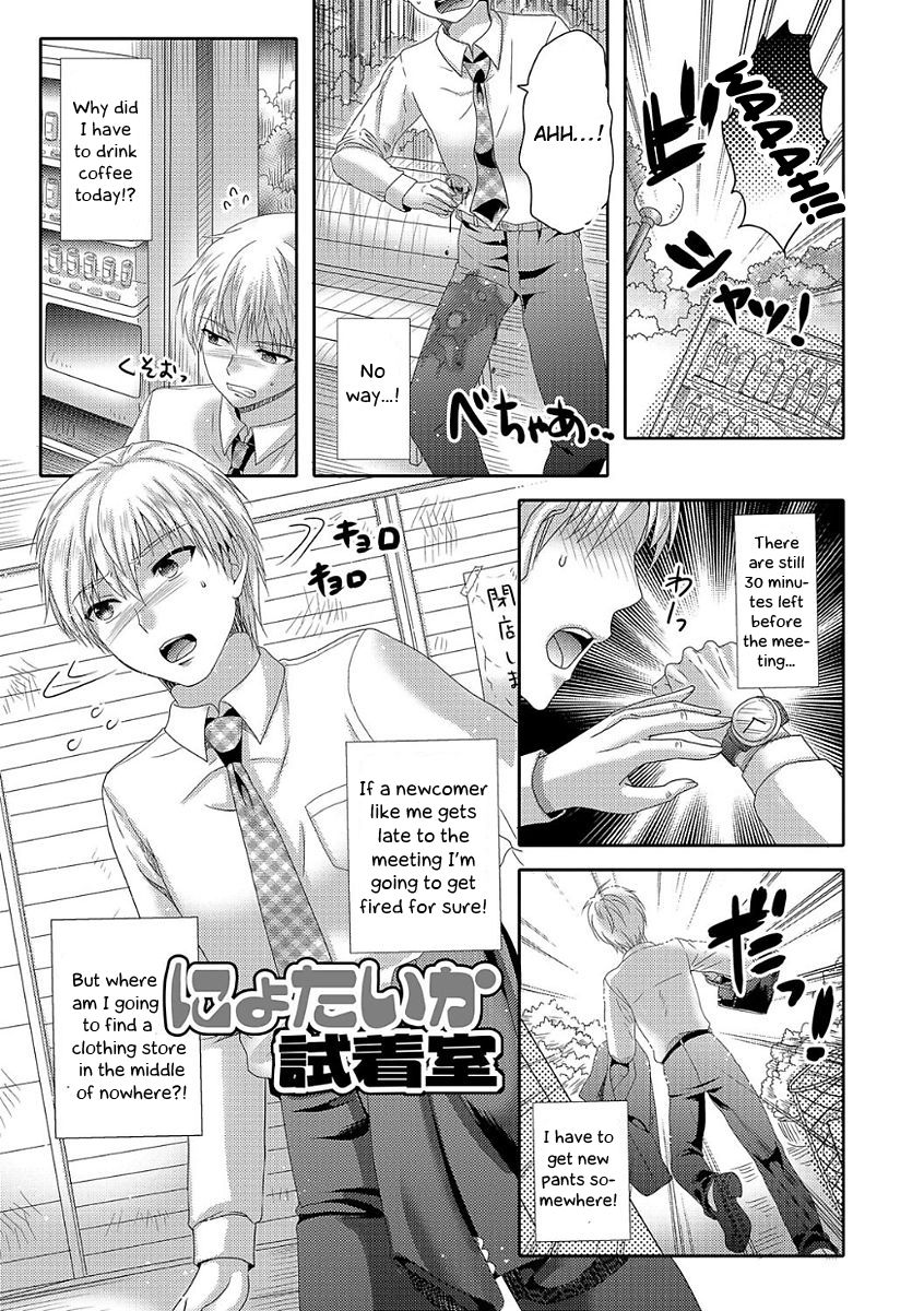 [Hayashida Toranosuke] Nyotaika Shichakushitsu | Girl's body in the fitting room (Ikisugi! Otokonoko) [English] [Otokonoko Scans] [Digital] page 1 full