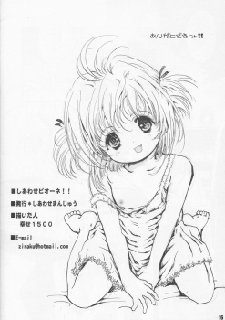 [Shiawase Manjuu (Shiawase 1500)] Shiawase Biorne!! (Cardcaptor Sakura) - page 16
