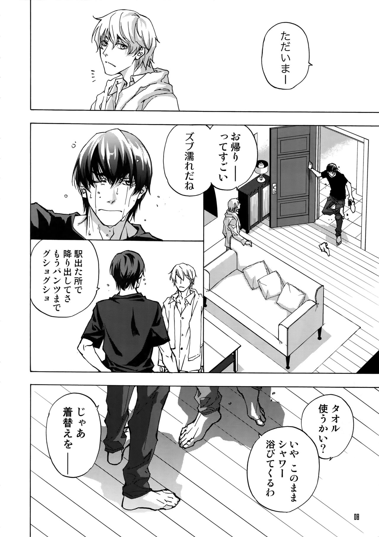 [East End Club (Matoh Sanami)] BACK STAGE PASS 10 page 5 full