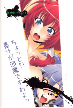 (C79) [Kitsune (Tachikawa Negoro)] Ai want Chuu (Hyakka Ryouran Samurai Girls) - page 30