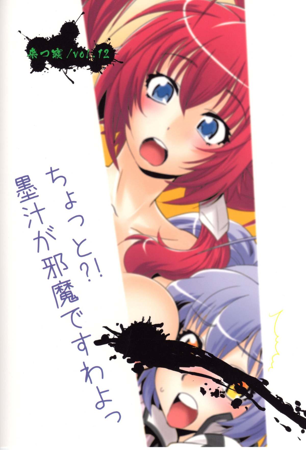 (C79) [Kitsune (Tachikawa Negoro)] Ai want Chuu (Hyakka Ryouran Samurai Girls) page 30 full
