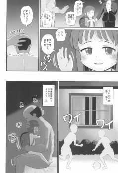 [botibotiikoka (takku)] Gakudouhoiku ni Kayou Teigakunen no Joji to Icha Love - page 24