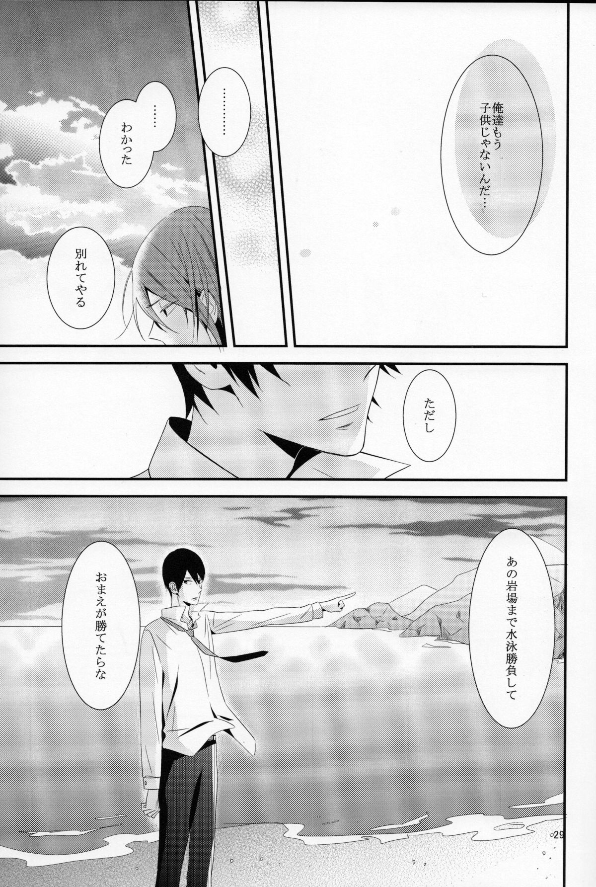 (SUPER23) [NANOKA (Miura)] Sayonara, Bokura no Hatsukoi (Free!) page 30 full