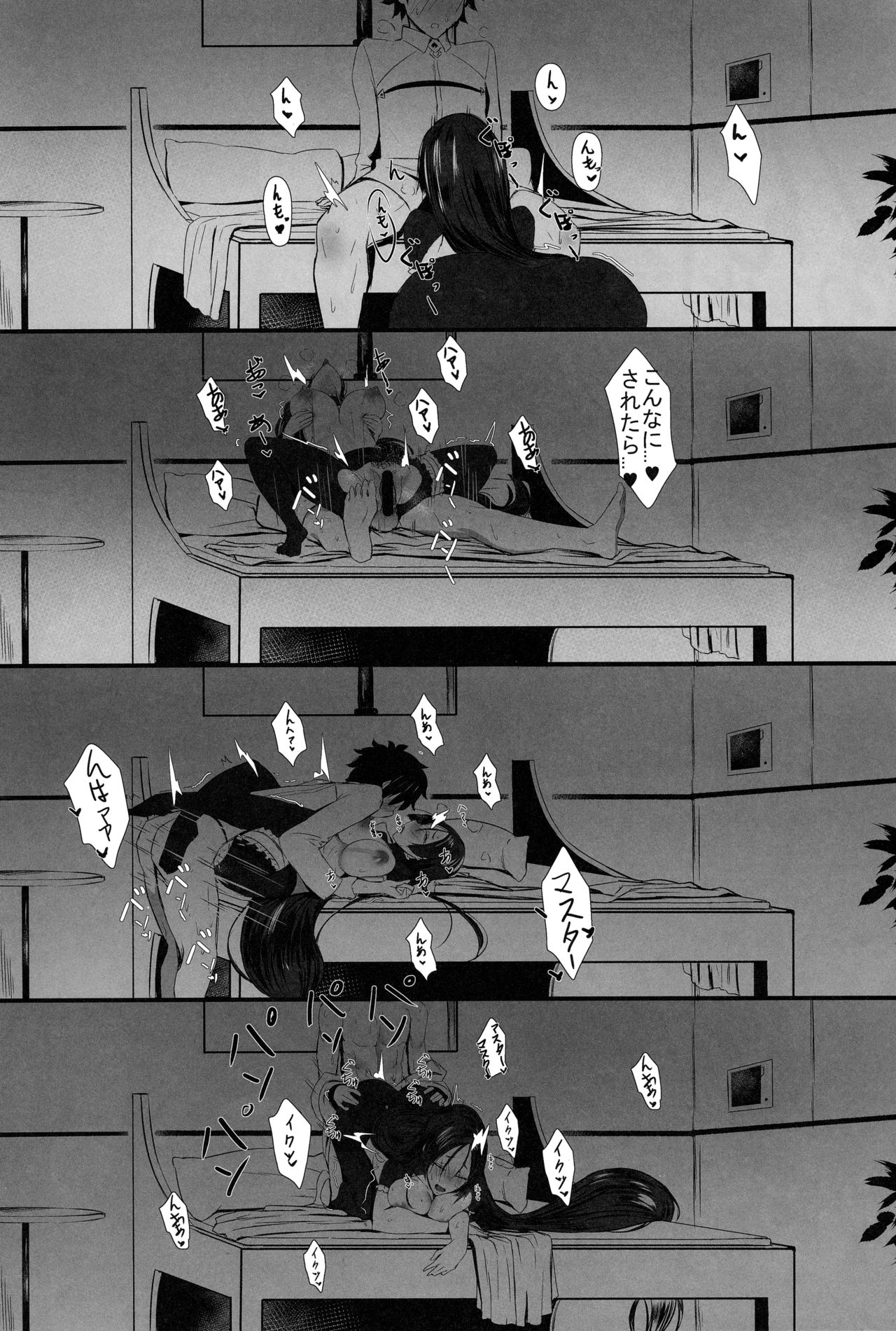 (C95) [Katsu Tights (Kakumayu)] Yorimitu mama mania (Fate/Grand Order) page 19 full