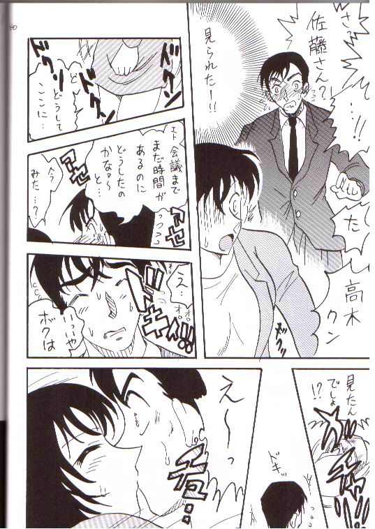 [Ginmomodou (Mita Satomi)] Itsudatsu (Detective Conan) page 37 full