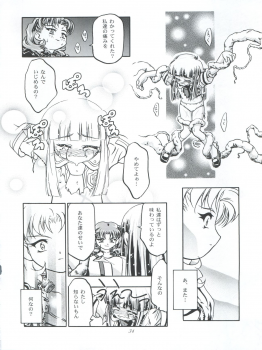 (C56) [Gambler Club (Kousaka Jun)] Princess Licca-chan (Super Doll Licca-chan) - page 34