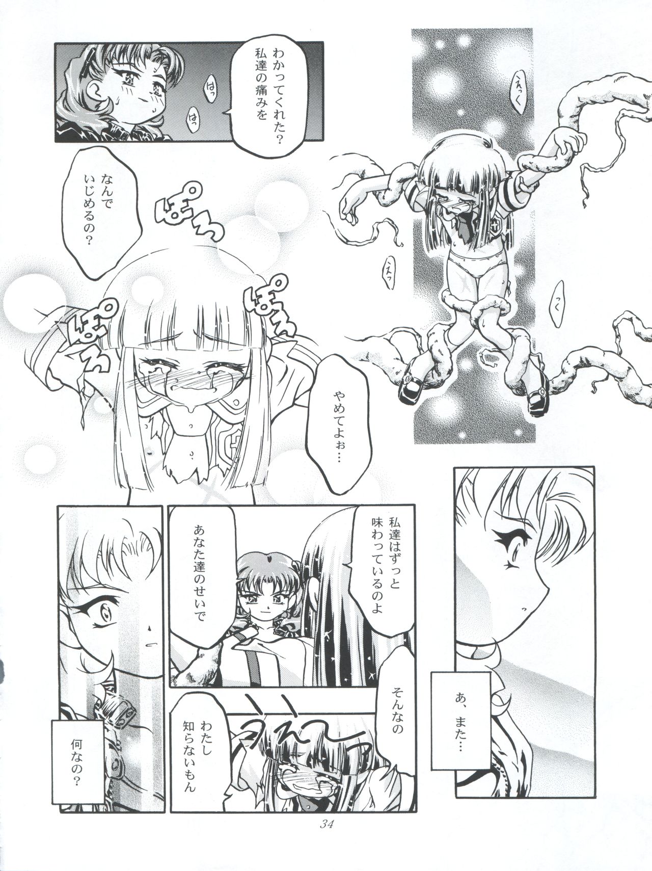 (C56) [Gambler Club (Kousaka Jun)] Princess Licca-chan (Super Doll Licca-chan) page 34 full