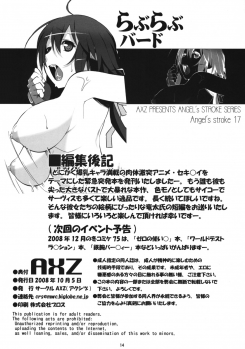 (SC41) [AXZ (Ryuuta)] Angel's Stroke 17 Love Love Bird (Sekirei) - page 15